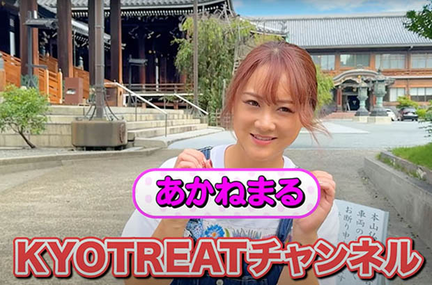 Kyotreat